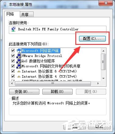 Win7电脑提示无线适配器或访问点有问题