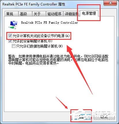 Win7电脑提示无线适配器或访问点有问题