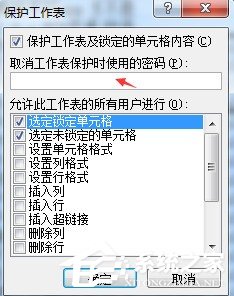 Excel表格怎么设置只读权限 Excel表格设置只读权限方法