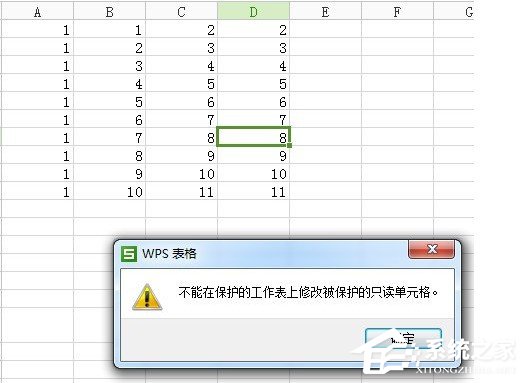 Excel表格怎么设置只读权限 Excel表格设置只读权限方法