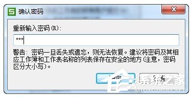 Excel表格怎么设置只读权限 Excel表格设置只读权限方法