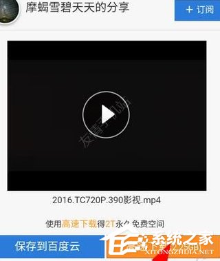 小马搜索怎么下载视频 小马搜索下载视频方法