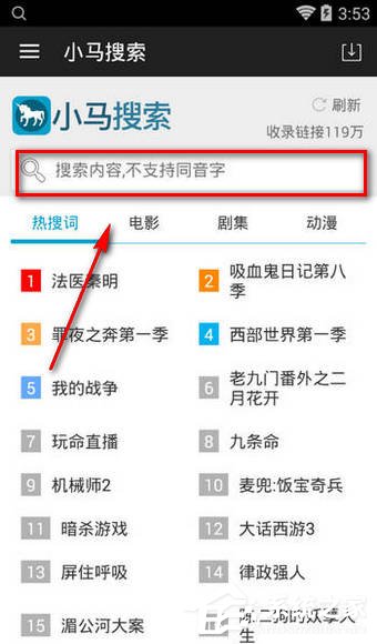小马搜索APP怎么使用 小马搜索APP使用教程