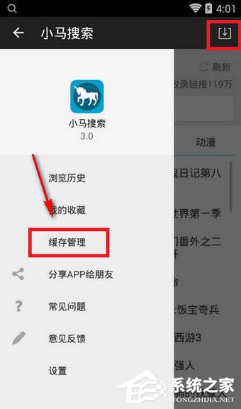 小马搜索APP怎么使用 小马搜索APP使用教程