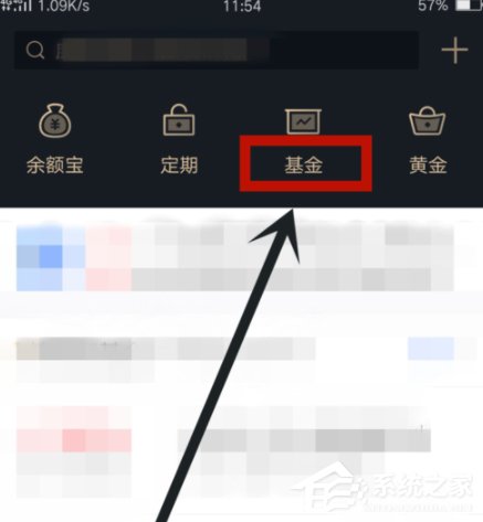 蚂蚁财富APP设置基金定投的具体操作流程