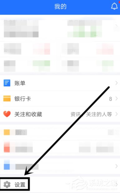 蚂蚁财富APP怎么修改主题皮肤 蚂蚁财富APP修改主题皮肤教程