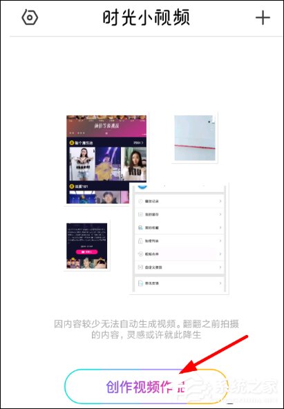 时光小视频APP怎么使用 时光小视频APP使用教程