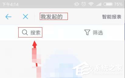 钉钉APP请假和查看请假审批状态的具体操作教程