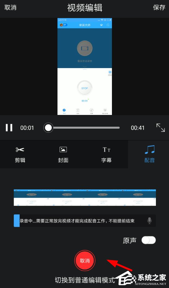 录屏大师APP怎么添加音乐 录屏大师APP添加音乐方法