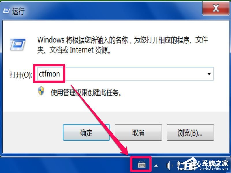 Win7系统每次开机用命令ctfmon才出现输