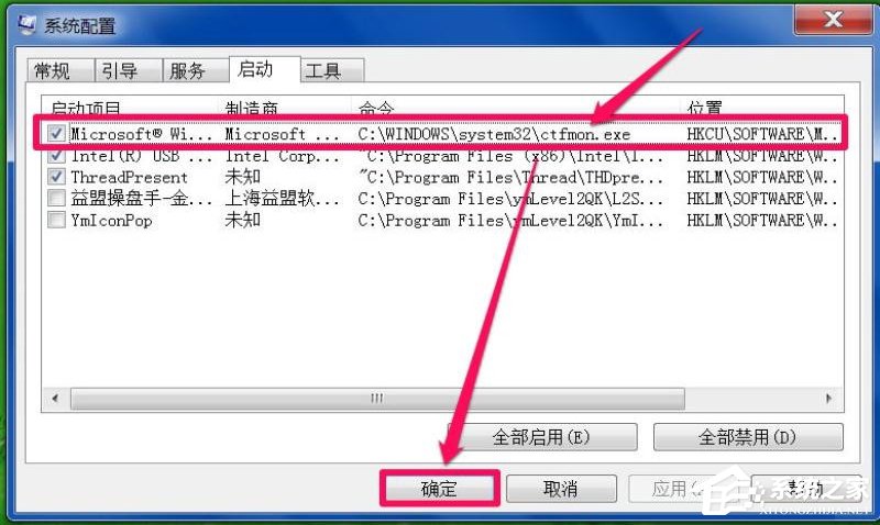 Win7系统每次开机用命令ctfmon才出现输