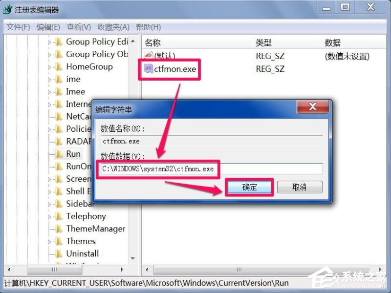 Win7系统每次开机用命令ctfmon才出现输