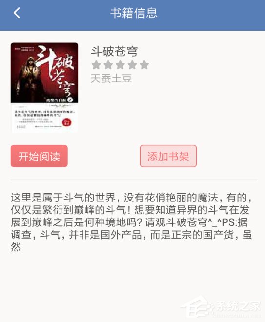 老子搜书APP怎么进行换源 老子搜书APP换源操作教程