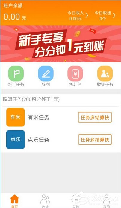 趣赚APP怎么进行赚钱 趣赚APP赚钱方法介绍