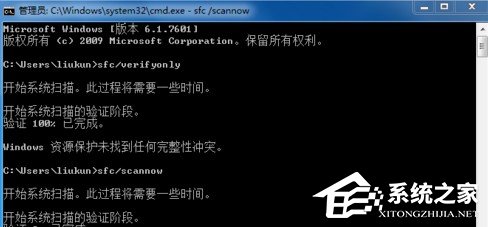 Win7提示Windows已遇到关键问题一分钟