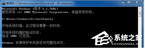 Win7提示Windows已遇到关键问题一分钟