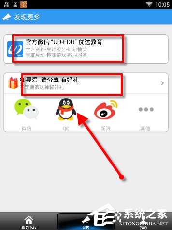 给力背单词APP怎么使用 给力背单词APP使用教程