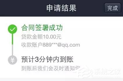 支付宝通过借呗进行贷款的详细操作教程