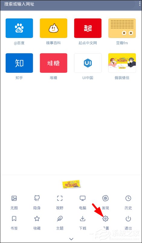 神奇浏览器APP怎么同步书签 神奇浏览器APP同步书签方法