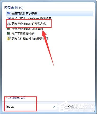 Win7修改SearchIndexer数据位置节省C盘