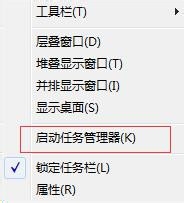 Win7任务管理器进程页列找不到相关进程