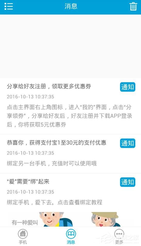 有众APP怎么使用 有众APP使用教程