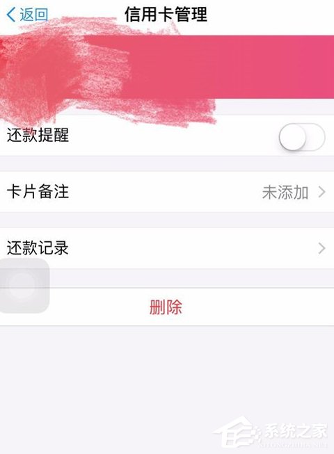 支付宝怎么解绑信用卡 支付宝解绑信用卡方法