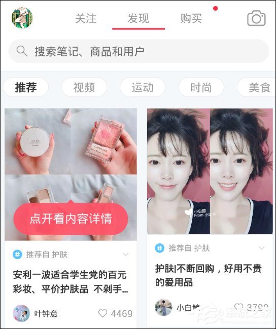 小红书APP怎么写笔记 小红书APP写笔记方法