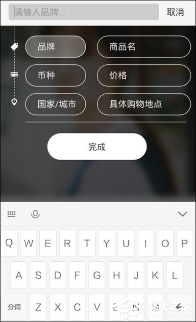 小红书APP怎么开店 小红书APP开店教程