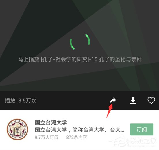 网易公开课怎么分享视频 网易公开课分享视频方法