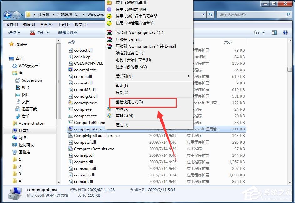 Win7系统找不到文件computer managemen