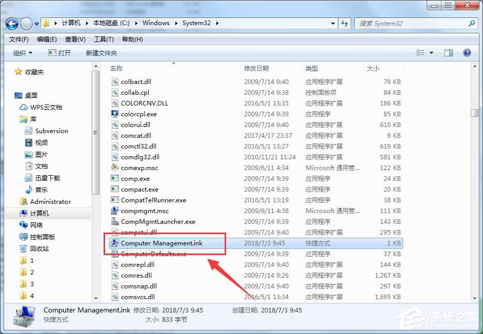 Win7系统找不到文件computer managemen