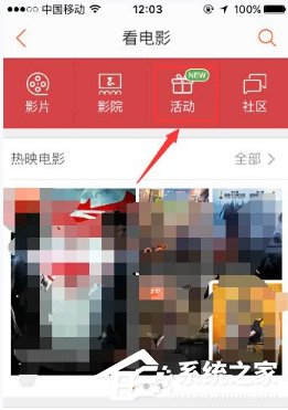 大众点评APP怎么获取电影币 大众点评APP获取电影币方法