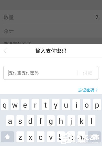 大众点评APP使用花呗付款的具体操作教程