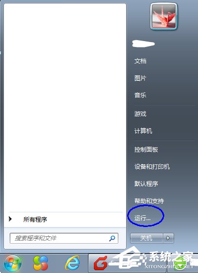 Win7清除远程连接记录方法