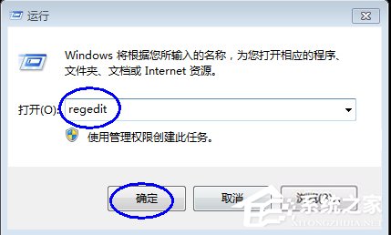 Win7清除远程连接记录方法