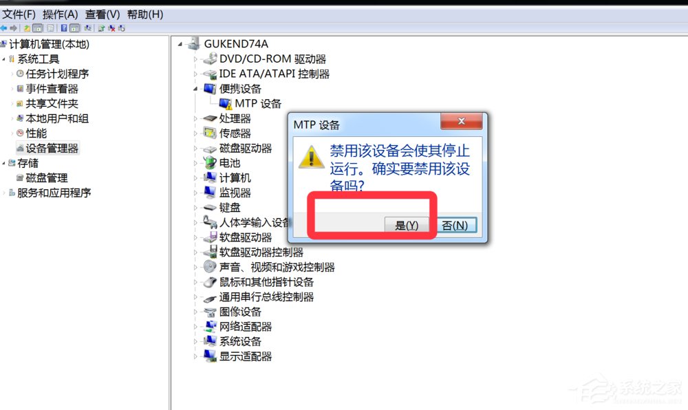 Win7系统提示欢迎使用找到新硬件向导怎