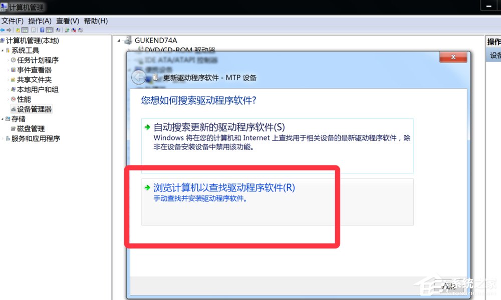 Win7系统提示欢迎使用找到新硬件向导怎