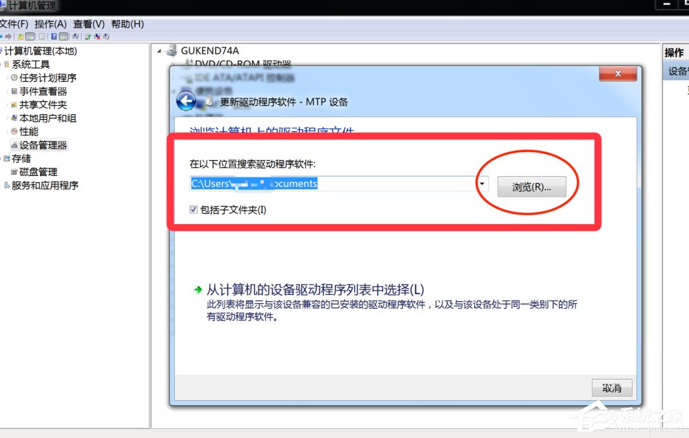 Win7系统提示欢迎使用找到新硬件向导怎