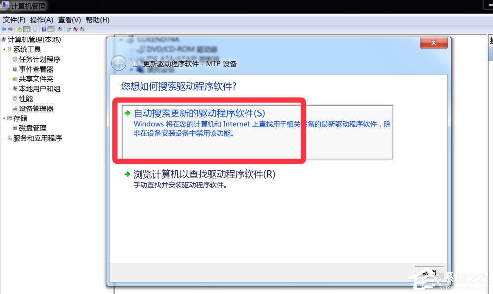 Win7系统提示欢迎使用找到新硬件向导怎