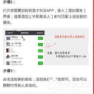 小猪导航APP怎么添加好友 小猪导航APP添加好友方法