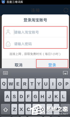 淘WiFi怎么使用 淘WiFi使用教程