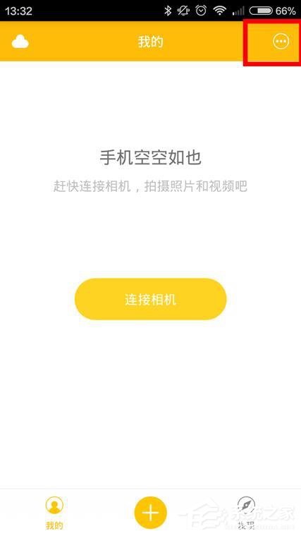 得图相机APP怎么使用 得图相机APP使用教程