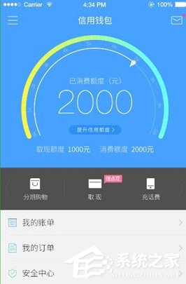 分期乐APP怎么借钱 分期乐APP借钱流程