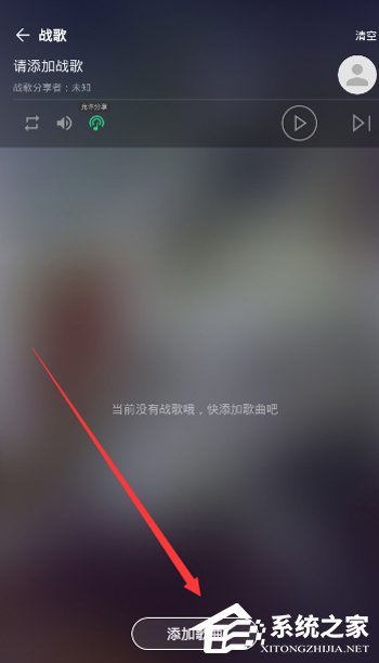 TT语音怎么分享战歌 TT语音分享战歌方法