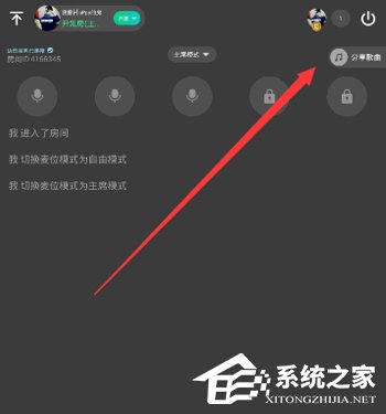 TT语音怎么分享战歌 TT语音分享战歌方法