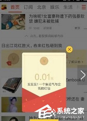 搜狐新闻红包怎么提现 搜狐新闻红包提现方法