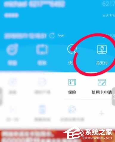 中国建设银行APP怎么使用乘车码坐公交车