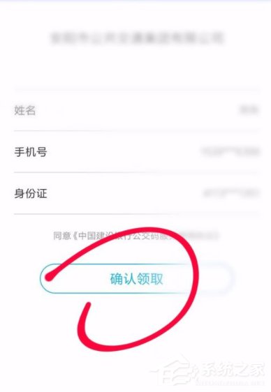 中国建设银行APP怎么使用乘车码坐公交车