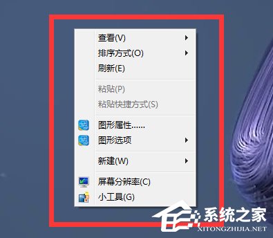 Win7右键没有个性化功能怎么修改桌面背